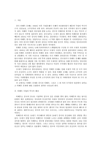 [국제 정세] 티베트 독립에 대한 고찰-2