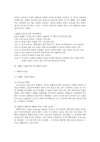 [국제 정세] 티베트 독립에 대한 고찰-3
