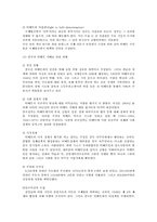 [국제 정세] 티베트 독립에 대한 고찰-4