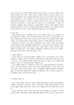 [국제 정세] 티베트 독립에 대한 고찰-5