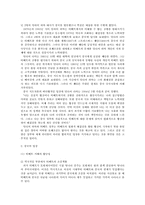 [국제 정세] 티베트 독립에 대한 고찰-6