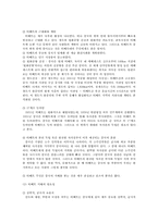 [국제 정세] 티베트 독립에 대한 고찰-7