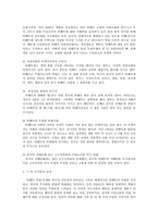 [국제 정세] 티베트 독립에 대한 고찰-8