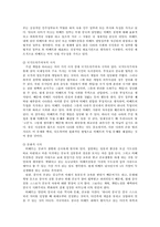 [국제 정세] 티베트 독립에 대한 고찰-10