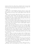 [국제 정세] 티베트 독립에 대한 고찰-11