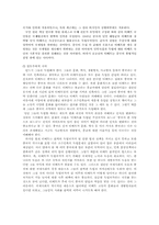 [국제 정세] 티베트 독립에 대한 고찰-12