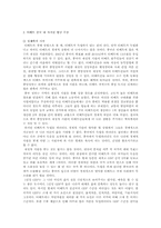 [국제 정세] 티베트 독립에 대한 고찰-13