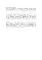 [국제 정세] 티베트 독립에 대한 고찰-14