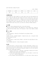 [정책론] KTX 장애인 이용 정책평가과정-3