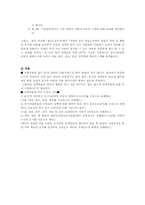 [정책론] KTX 장애인 이용 정책평가과정-4