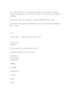 [정책론] KTX 장애인 이용 정책평가과정-5