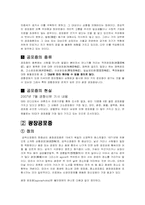 공포증 레포트-4
