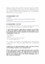 공포증 레포트-5