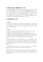 공포증 레포트-6