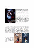 공포증 레포트-7