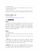 공포증 레포트-10