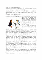 공포증 레포트-12
