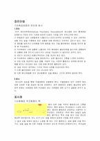 공포증 레포트-13