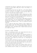 공포증 레포트-14