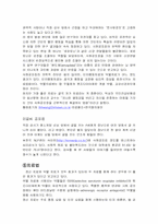 공포증 레포트-15