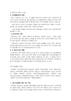 공포증 레포트-18