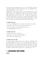공포증 레포트-19