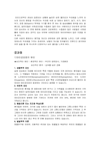 공포증 레포트-20