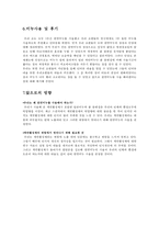 천연세안비누 사용 권장하기 캠페인-6