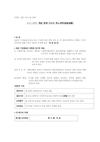 집단 프로그램 설계 -책을 통해 나누는 희노애락-1
