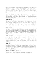 집단 프로그램 설계 -책을 통해 나누는 희노애락-3