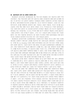 집단 프로그램 설계 -책을 통해 나누는 희노애락-6