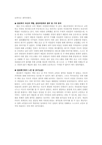 집단 프로그램 설계 -책을 통해 나누는 희노애락-7