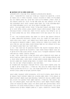 집단 프로그램 설계 -책을 통해 나누는 희노애락-8
