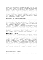 집단 프로그램 설계 -책을 통해 나누는 희노애락-9