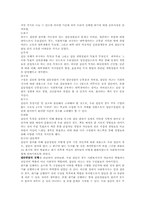 집단 프로그램 설계 -책을 통해 나누는 희노애락-10