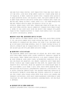 집단 프로그램 설계 -책을 통해 나누는 희노애락-11