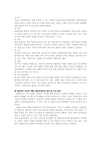 집단 프로그램 설계 -책을 통해 나누는 희노애락-12