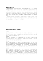 집단 프로그램 설계 -책을 통해 나누는 희노애락-13