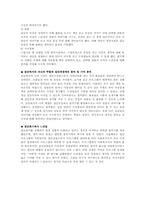 집단 프로그램 설계 -책을 통해 나누는 희노애락-14