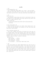 막장드라마 레포트-3