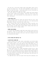 막장드라마 레포트-8