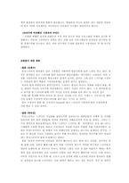 막장드라마 레포트-9