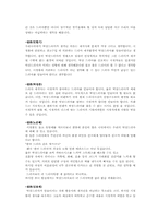 막장드라마 레포트-10