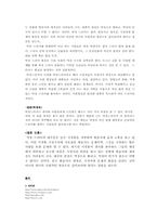 막장드라마 레포트-11