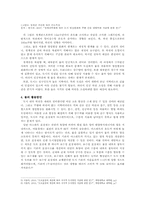[환경문제] 물, 녹지, 바람을 이용한 도시 열섬 현상의 적절한 완화 방안-5
