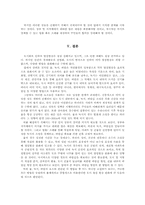 [환경문제] 물, 녹지, 바람을 이용한 도시 열섬 현상의 적절한 완화 방안-15
