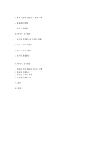 [환경문제] 물, 녹지, 바람을 이용한 도시 열섬 현상의 적절한 완화 방안-17