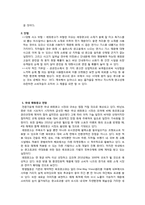 [옥외광고론] 래핑광고-11