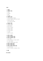 대학 내 성범죄-2