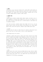대학 내 성범죄-3